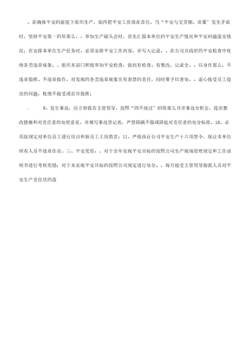 物流管理学习信息系统标准案例分析计划