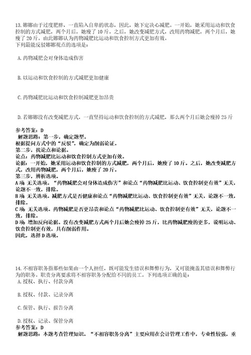 2022年06月2022年福建莆田学院招考聘用教师及辅导员8人名师点拨卷IV答案详解版3套