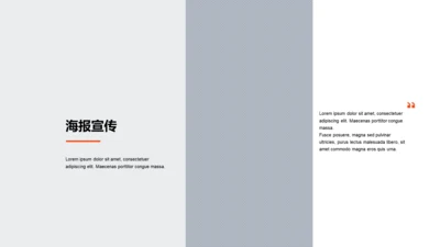 扁平PPT海报