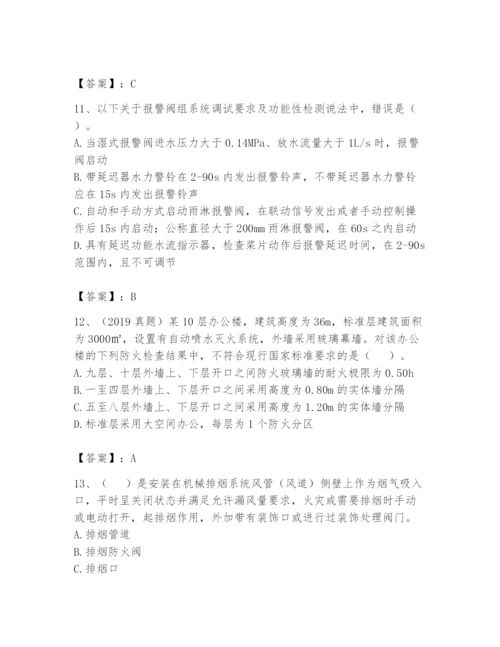 注册消防工程师之消防技术综合能力题库附答案（突破训练）.docx