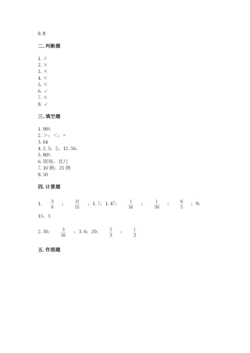 人教版六年级上册数学期末测试卷精品（考试直接用）.docx