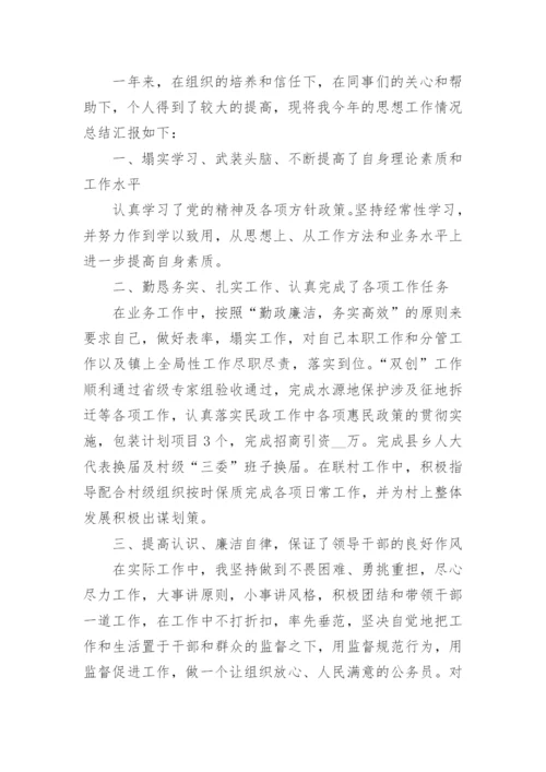 公务员个人总结报告5篇2022.docx