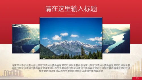 西方文明欧洲文艺复兴艺术主题通用PPT模板