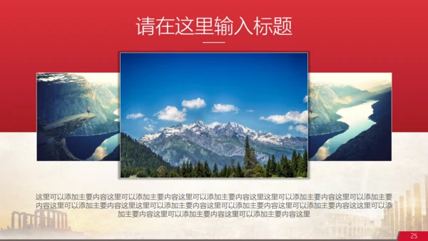 西方文明欧洲文艺复兴艺术主题通用PPT模板