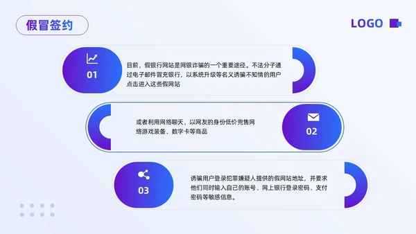 紫色简约财务知识安全培训PPT模板宣传PPT动态PPT财务知识培训