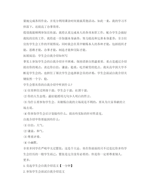 精编初生会自我介绍参考范文.docx