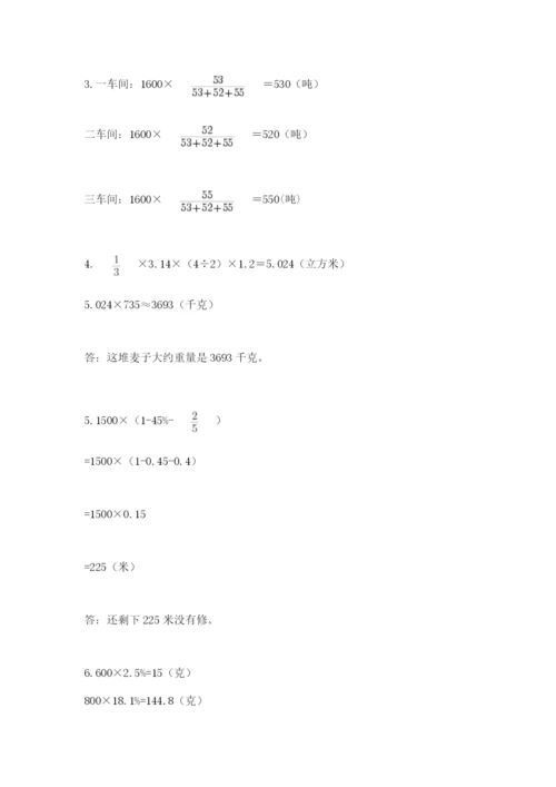 青岛版六年级数学下册期末测试题含答案（模拟题）.docx
