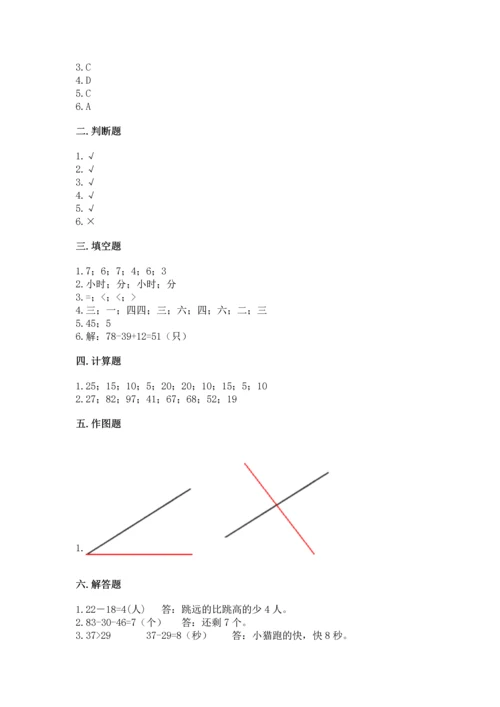 人教版二年级上册数学期末测试卷免费下载答案.docx