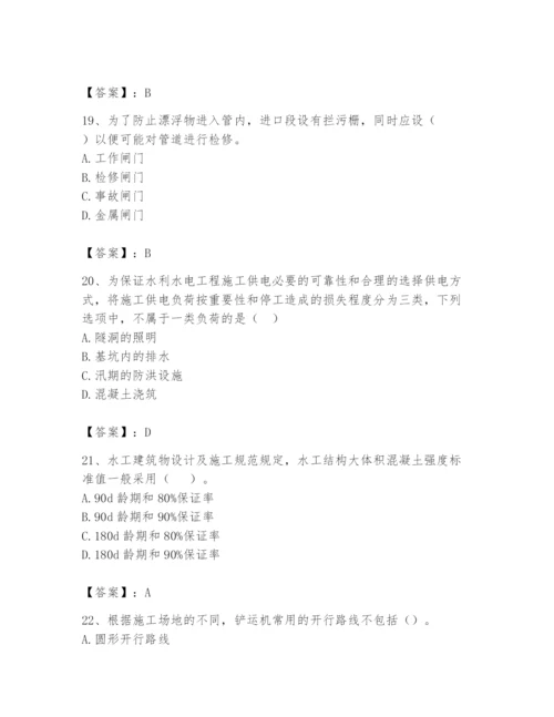 2024年一级造价师之建设工程技术与计量（水利）题库精品【基础题】.docx