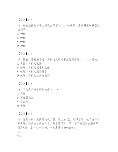 资料员之资料员基础知识题库附答案【a卷】.docx