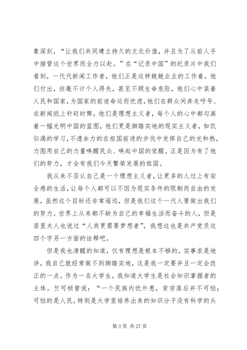 党课学习总结与收获.docx