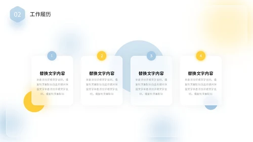 毛玻璃风清新蓝黄色个人述职报告年终工作总结PPT