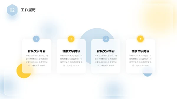 毛玻璃风清新蓝黄色个人述职报告年终工作总结PPT