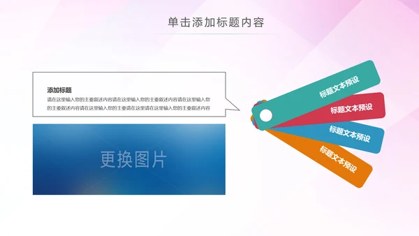 精美大气演讲比赛活动动态PPT模板