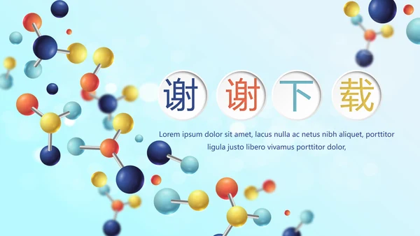 生物基因细胞DNA医疗医学动态PPT模板