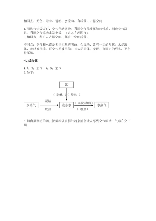 教科版小学三年级上册科学期末测试卷【必考】.docx