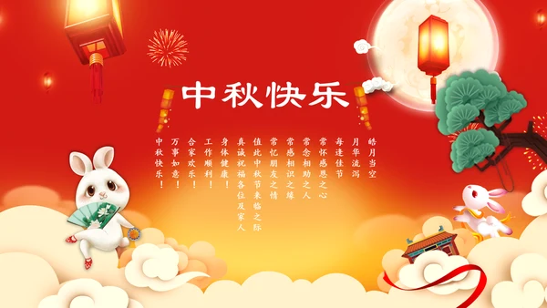 传统节日民俗中秋节介绍PPT模板月饼团圆