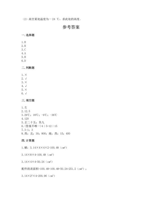 人教版六年级下册数学期末测试卷加解析答案.docx