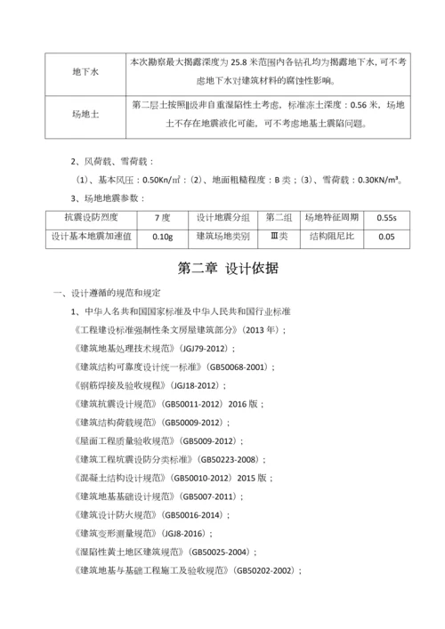 黎城县第一中学建设项目施工组织设计.docx