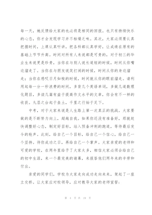 小班开学发言稿万能版290字.docx