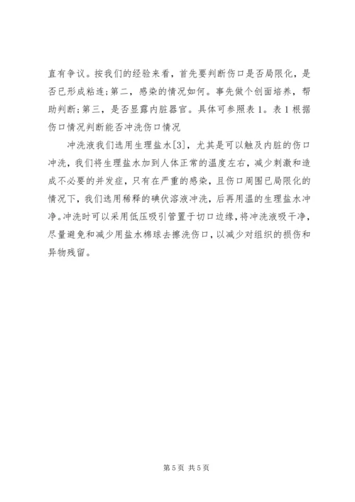 达原饮在湿温病中的应用体会.docx