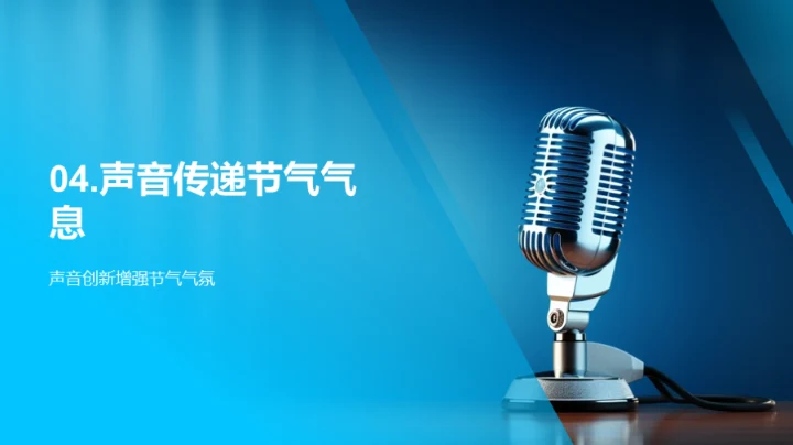 小满电台语音艺术