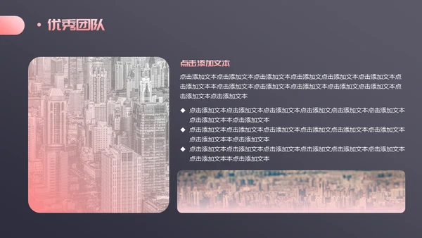 暗金商务轻奢工作汇报通用PPT模板