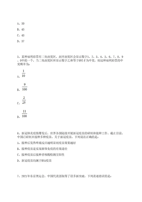 2023年福建泉州市安溪县招考聘用中学县聘编外合同教师200人笔试历年难易错点考题荟萃附带答案详解