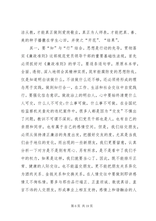 党风廉洁建设党课讲稿[某年党风廉政党课讲稿两篇].docx