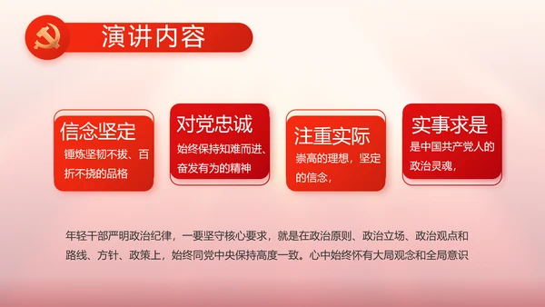 中国梦我的梦我的中国梦动态PPT模板