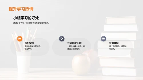 学习乐趣探索