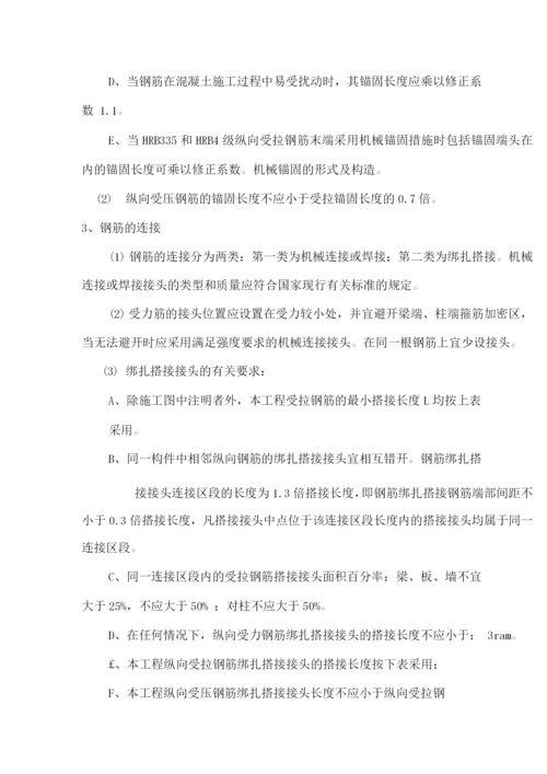 钢筋工程施工方案2.docx