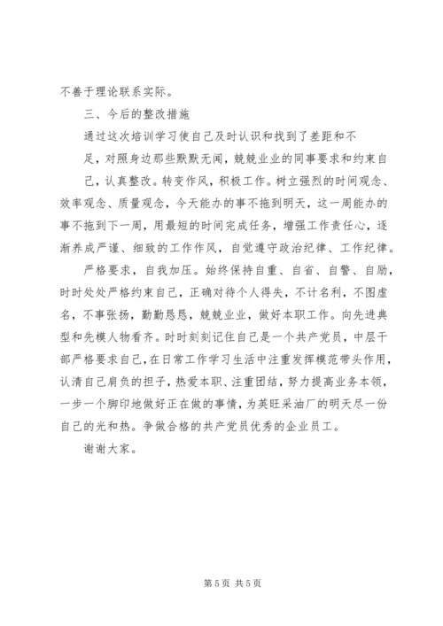 人力资源培训学习心得[推荐]精编.docx