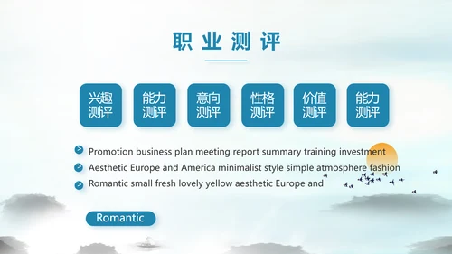 山东济南旅游介绍纪念册PPT动态模板