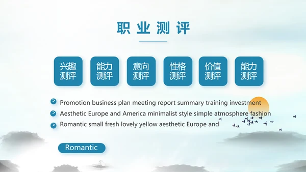 山东济南旅游介绍纪念册PPT动态模板