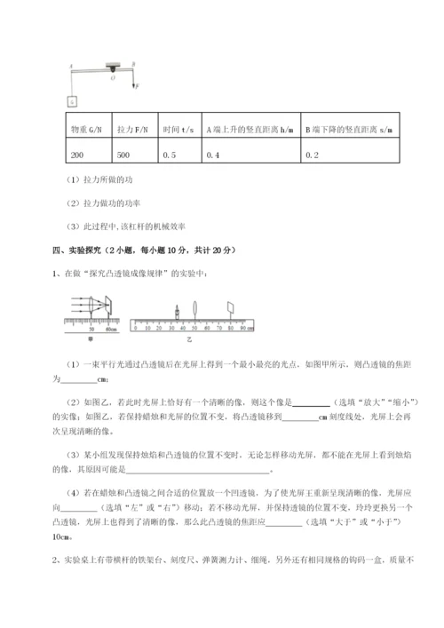 强化训练江西上饶市第二中学物理八年级下册期末考试专题训练试题（详解版）.docx