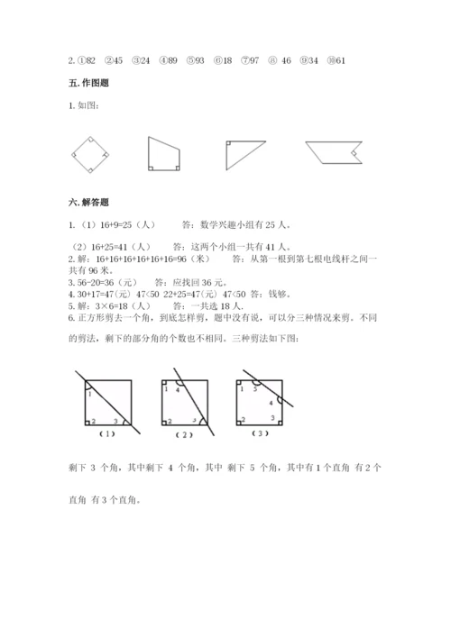 小学数学试卷二年级上册期中测试卷精品【网校专用】.docx