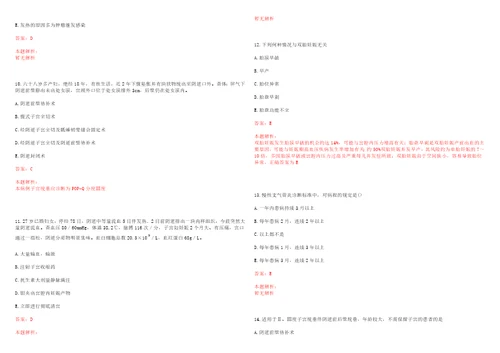 2022年08月南京市下关医院公开招聘医学专业技术人才历年高频考点试题含答案解析