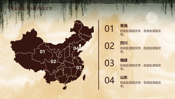 创意中国风孔雀ppt动态模板