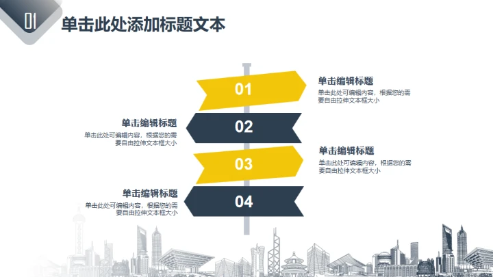 大气公司简介画册通用PPT模板