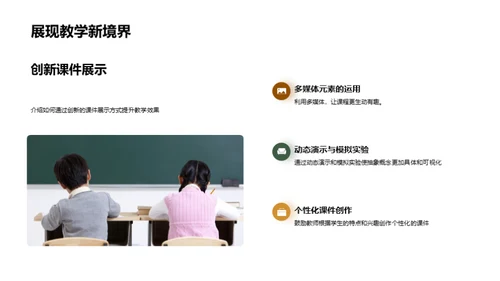 二年级数学教学解析