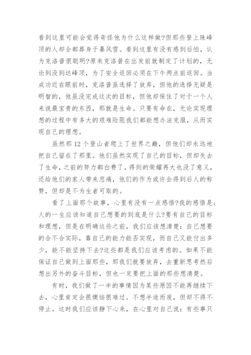 什么也是一种收获800字作文满分模板.docx