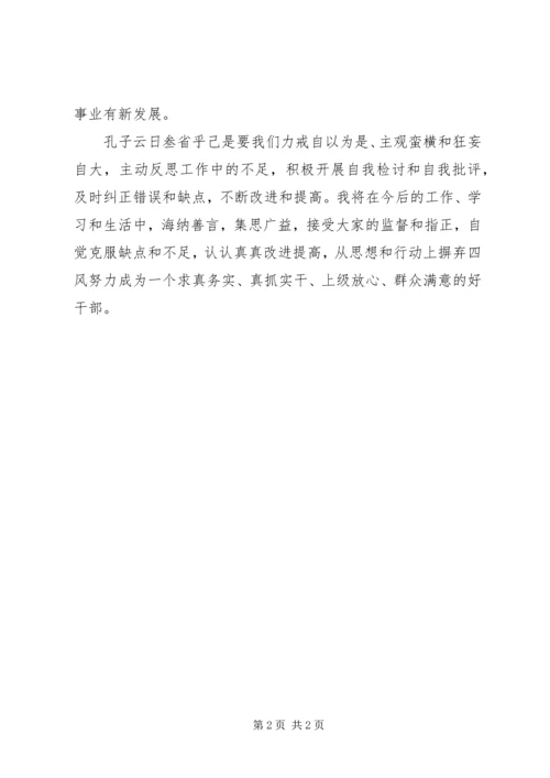 学校收费情况自查报告 (2).docx