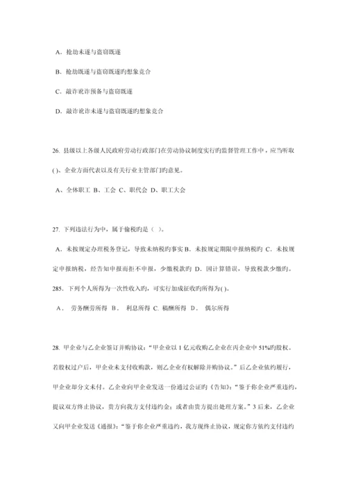 2023年北京企业法律顾问企业管理知识考试试题.docx