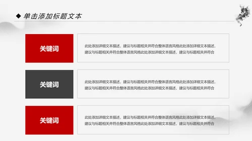 中国功夫文化中华武术笑傲江湖ppt模板