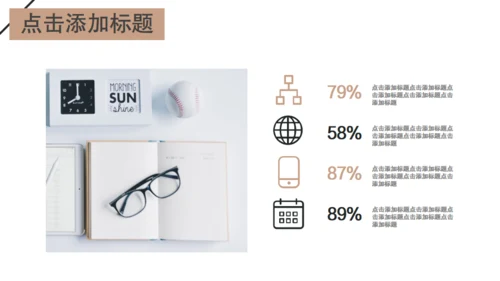 简洁企业第一季度工作计划总结通用PPT模板