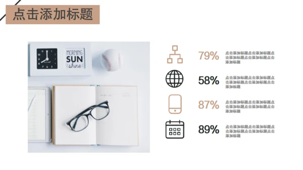 简洁企业第一季度工作计划总结通用PPT模板