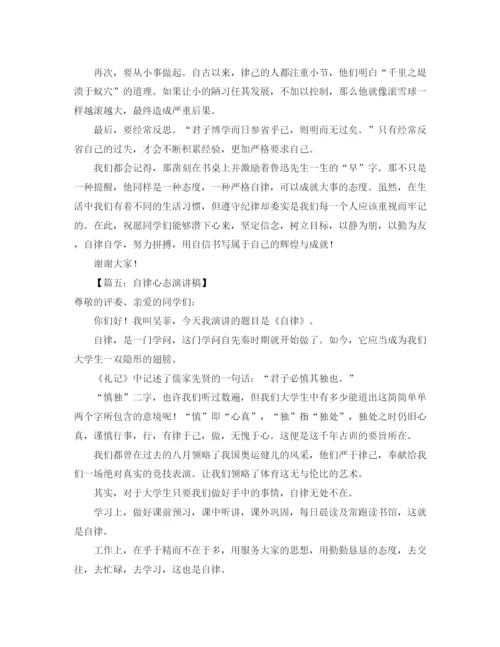 精编之竞聘学校班主任演讲稿范文.docx