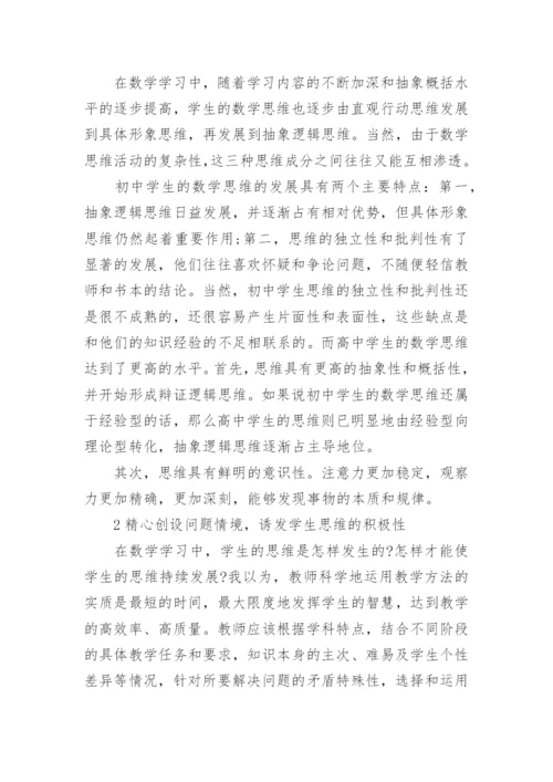 数学学术论文的题目精编.docx