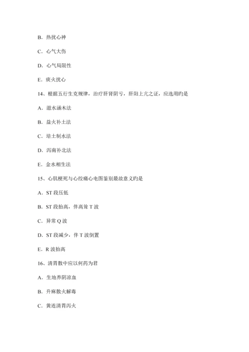 2023年下半年上海中西医助理医师眩晕的针灸疗法模拟试题.docx